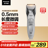 松下（Panasonic）电动理发器成人儿童剃头电推子家用剃头剪刀理发神器 生日节日礼物送男士送男友老公 ER-WGC5B