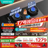 华帝（VATTI）【液化气商品】燃气灶官方家用台嵌两用5.0kW猛火180分钟定时底座可调节68%热效率灶具灶台i10308D