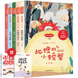 快乐读书吧二年级上册注音版教材配套阅读小鲤鱼跳龙门+小狗的小房子+孤独的小螃蟹等+一只想飞的猫+歪脑袋木头桩二年级课外必读书目扫码有声伴读赠阅读练习册赠语文真有趣（全6册）