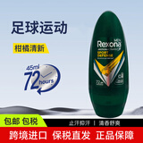 舒耐止汗走珠男女士止汗露腋下清爽防臭止汗石 足球运动男士止汗走珠45ml