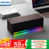 飞利浦（PHILIPS）SPA3709 蓝牙音箱 电脑音响 桌面家用台式笔记本 手机音箱 RGB灯效
