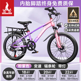 凤凰山地自行车男女变速山地车碟刹青少年儿童自行车学生单车 星际 粉紫【变速】后座+LED灯+辐条轮 20寸【适合125-160cm】