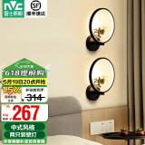 雷士（NVC） 现代led壁灯新中式创意卧室床头灯圆形简约现代楼梯灯现代过道灯 蝶舞  18瓦 新中式壁灯【2只装】