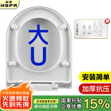 裕津（HSPA）加厚马桶盖通用配件老式大u型马桶圈坐便器盖子坐厕座便盖1103