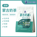 塔拉·额吉原味生牛乳蒙古奶茶独立包装0植脂末0蔗糖360g