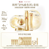 羽西鎏金套装（精华50ml+面霜50ml+眼霜20ml）紧致淡纹生日礼物送女友