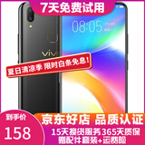 vivo Y85 全网通4G 双卡双待 刘海全面屏美颜拍照 智能手机 黑金 4G+64G全网通 9成新