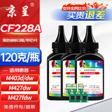 京呈CF228a硒鼓适用HP惠普M403n M403d M403dn M403dw打印机粉盒墨盒MFPM427DW M427fdw M427fdn 碳粉墨粉
