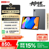 联想小新平板11 【国家补贴15%】护眼2.5K超清大屏 天玑6300AI平板电脑   AI伴学 8+128GBWIFI 深空灰
