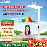 达伦红光护眼大路灯全光谱立式儿童阅读学习台灯落地灯家用F5Pro