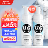 优洁士 羽绒服清洗剂100ml*1瓶棉衣免水洗干洗剂泡沫去污去油渍干洗剂