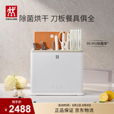 双立人（ZWILLING）刀具套装中片刀斩刀多用刀菜刀砧板餐具珍珠白双重除菌刀架26件套
