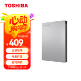 东芝（TOSHIBA）1TB 移动硬盘机械 Slim系列 USB3.2 Gen 1 2.5英寸 银色 兼容Mac 金属超薄 密码保护 轻松备份