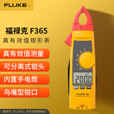 福禄克（FLUKE）F365 真有效值交直流数字钳形表 可分离钳头 200A