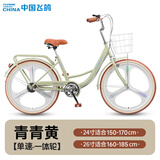飞鸽（FG FLYING PIGEON）自行车成人通勤车自行车学生单车成人自行车通勤自行车女士自行车 顶配青青黄|单速|一体轮+礼包 24寸适合150-170cm