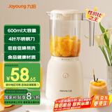 九阳（Joyoung）榨汁料理机 榨汁杯多功能易清洗家用搅拌机 打米糊果汁机婴儿辅食机L6-L621A