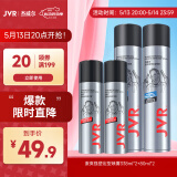 杰威尔男士蔚蓝绅士造型套装发胶定型喷雾发蜡发泥持久定型自然蓬松干胶