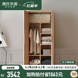 源氏木语纯实木衣柜现代简约柜子橡木四门北欧风卧室家用组装大衣橱 0.9米双门衣柜A款