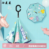 七麦麦 儿童雨伞安全反向伞太阳伞遮阳伞幼儿园男女童学生晴雨伞Q601