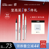 小奥汀（littleondine）眼妆套组眼线液笔01黑色+卧蚕笔02浮光白金 生日(防水防汗)