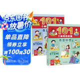 101个神奇的实验 奇思妙想 套装全2册 7-10岁儿童科学科普启蒙书小学生一二年级少儿百科全书十万个为什么幼儿图书故事百问百答暑假课外阅读书籍