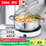 Debo德铂贝利304不锈钢汤锅煲汤炖煮熬粥汤奶锅28cm