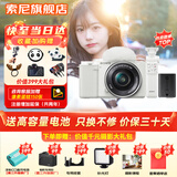 索尼（SONY）ZV-E10L微单数码拍摄相机 直播美颜Vlog照相神器 APS-C半画幅视频zve10侧翻液晶屏 白色套机+蓝牙多功能手柄+原装电池 套餐一【新手专属 下单套机到手即可拍照】