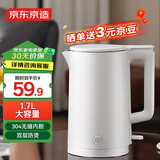 京东京造304食品级烧水壶1.7L 家用热水壶电热水壶 速热一体无缝内胆304食品级不锈钢自动断电电水壶
