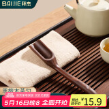 拜杰茶匙茶勺茶铲茶则茶叶专用勺功夫茶具配件茶道取茶器 黑檀木茶勺