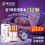 悠颐宝草本舒眠膏官方外用沉香舒神农龙百草精油植萃配方失助睡眠神I器