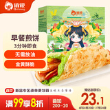 俏侬 手抓饼香葱味 烘焙食材2000g20片 葱油饼 学生早餐健康