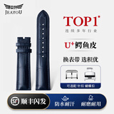 积优（JEAYOU）鳄鱼皮真皮表带男女适用浪琴欧米茄万国劳力士万宝龙百年灵沛纳海真力时萧邦宝齐莱优原装表链 蓝色 21mm 银色蝴蝶扣