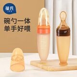 葆氏婴儿米糊勺奶瓶硅胶辅食勺宝宝辅食工具挤压式喂养米粉勺喂奶神器