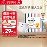 奇莫Q-MO皇家至柔纸尿裤M26片(6-11kg)尿不湿中号超薄透气超能吸