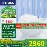NOEO小熊先森蛋形圆形智能马桶电容坐便器即热式带水箱虹吸式电动马桶 7系语音版【AI语音+全功能配置】 坑距下单备注