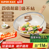苏泊尔（SUPOR）平底锅煎锅星星石轻铸不粘锅轻烟少油电磁炉燃气通用 26cm有盖【 90%人选择】2-3人
