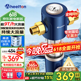 惠尔顿（WHEELTON）前置过滤器反冲洗9T全屋净水器家用大流量自动刮洗清洗滤网防爆抗冻自来水管入户过滤器p0038pro 自行安装【无需更换滤芯】