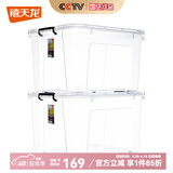 禧天龙（Citylong）特大号透明收纳箱塑料搬家箱衣服玩具收纳整理箱储物箱置物箱 【72*53*43】110升四轮两个装