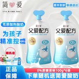 简爱【12送2】父爱配方0%2%4%蔗糖无添加剂低温果蔬酸奶 0%糖原味*6袋【随机送1袋*共7袋】