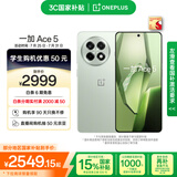 一加 Ace 5 16GB+512GB 天青瓷-陶瓷特别版 国家补贴 第三代骁龙 8 风驰游戏内核 oppo游戏智能5G手机
