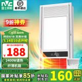雷士（NVC） 浴霸暖风照明排气一体高效换气大屏照明 浴霸灯 卫生间 力荐【超薄款】2400W|四功能合一