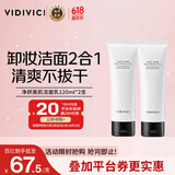 VIDIVICI女神洗面奶氨基酸温和洁面乳120ml*2支深层清洁男女士护肤品礼物