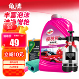 龟牌（Turtle Wax）樱桃爽2L洗车液水蜡汽车洗车高泡沫清洗剂带喷壶套装 TC-400701