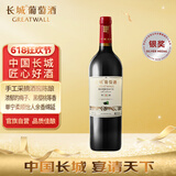长城 特选7橡木桶解百纳干红葡萄酒 750ml 单瓶装