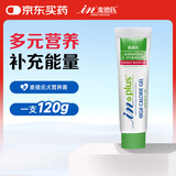 麦德氏IN-PLUS 犬活力能量营养膏120G 狗狗发育能量营养补充