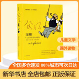 父与子全集漫画 译林精装完整典藏版 含卜劳恩画传 央视 读书 栏目推荐阅读书目 儿童读物