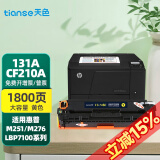 天色适用惠普1525硒鼓hp128A粉盒CP1525N硒鼓 HP CM1415FNW墨盒 【1800页】CE323A 黄色硒鼓
