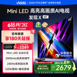 Vidda 发现X 2025款 65英寸 Mini LED 528分区 DeepSeek 2000nits 换新家电国家补贴液晶电视65V3N-X 