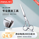 雷瓦（RIWA） 理发剪刀 剪头发精钢剪专业发廊不锈钢打薄剪 牙剪平剪理发工具 平剪 RD-201
