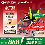 鱼跃(yuwell)轮椅H061C铝合金折背免充气轻便老人残疾人手动轮椅车